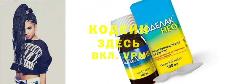 Кодеиновый сироп Lean напиток Lean (лин)  мега ТОР  Сенгилей  где можно купить наркотик 