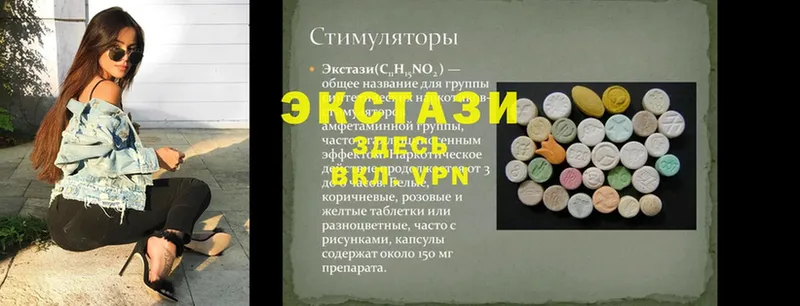 ссылка на мегу маркетплейс  Сенгилей  Ecstasy XTC 